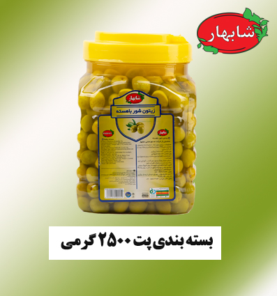 زیتون شور باهسته (2500گرمی)