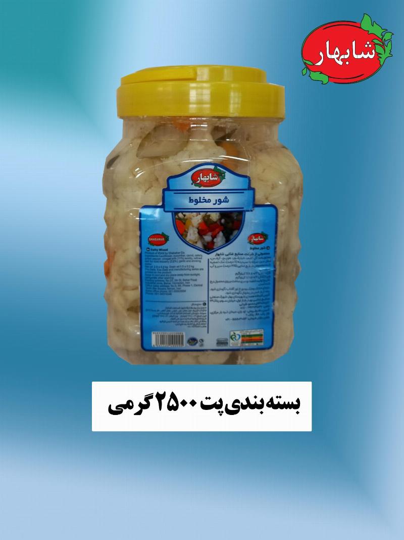 شور مخلوط (2500 گرمی)